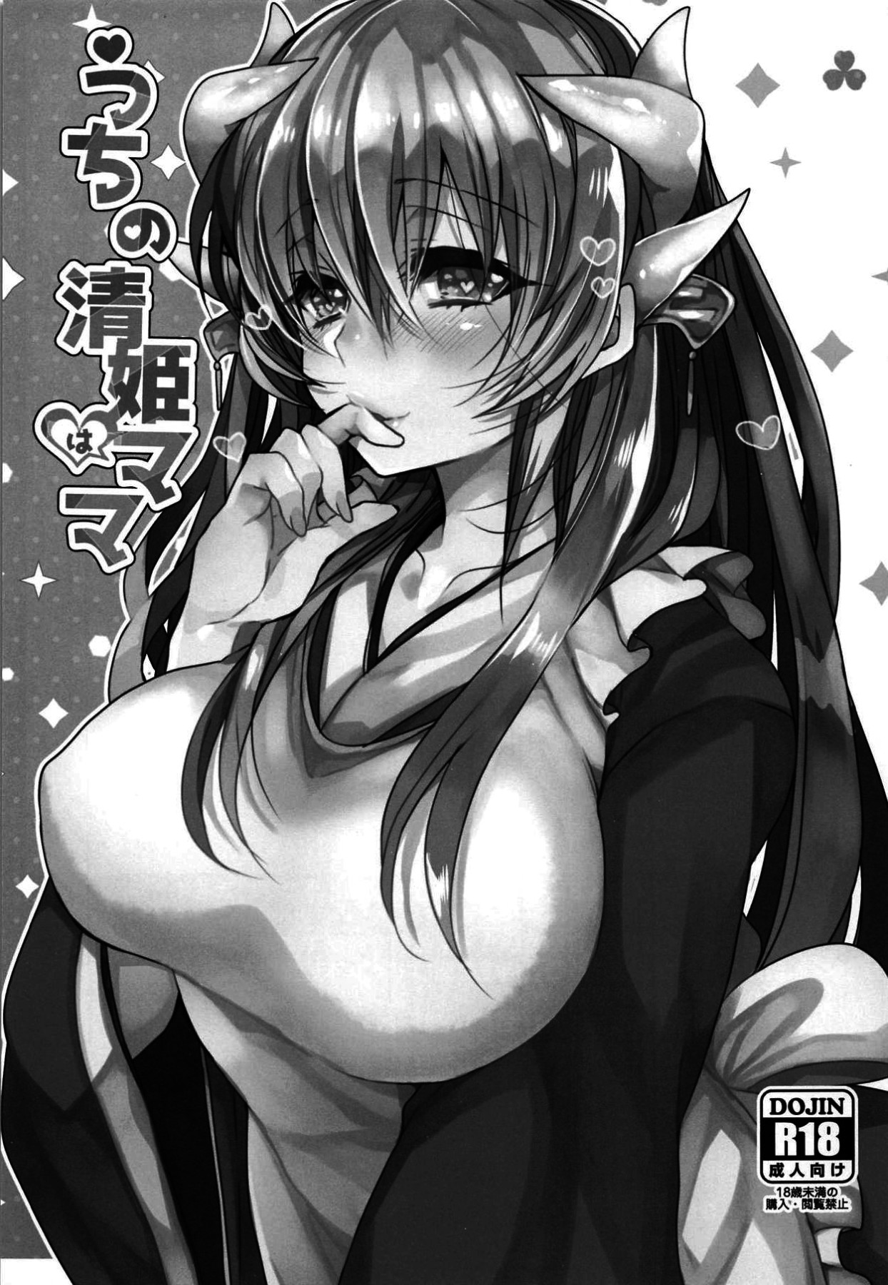 Hentai Manga Comic-My Kiyohime is A Mama-Read-2